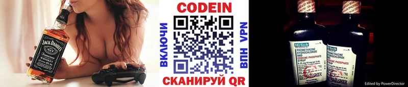 закладки  Сим  Codein Purple Drank 