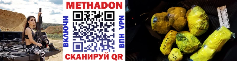 Метадон белоснежный  Сим 